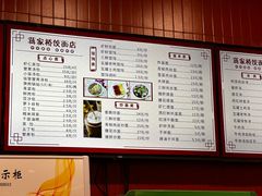 -蒋家桥饺面店(四望亭路店)