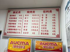 -何记酿皮店(西流湾店)