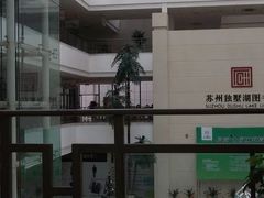 -苏州图书馆(人民路总馆)
