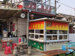 -小鱼草莓采摘园农家乐·小鱼餐厅