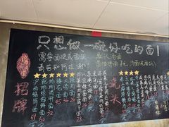-沪西老弄堂面馆(定西路店)