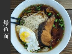 鲍鱼面-随柳居·苏式小吃(建新巷店)