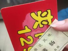 -杨记灌肠(食品街店)