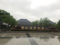 门面-湖北省博物馆