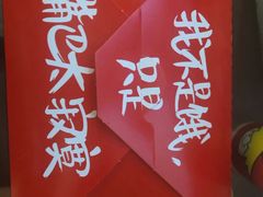 -草包包子铺(宽厚里店)
