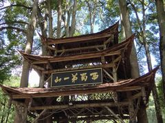 -青城山