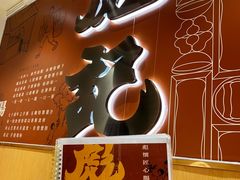 -彪记(凼仔店)