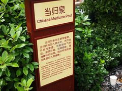 -太白山御龙湾温泉