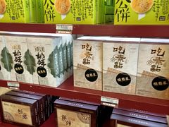 -德懋恭(西大街店)