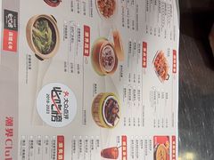 -潮界(虹桥新天地店)