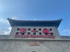 -大明幻境第一城