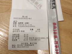 -老妈米线(金座店)