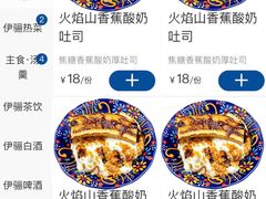 -品质伊骊新疆菜(紫金店)