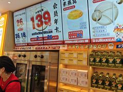 -素满香·全民食养自助(长宁龙之梦店)