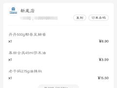 -美廉美多点(新龙店)