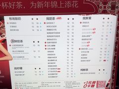 -茶百道(荣科路店)