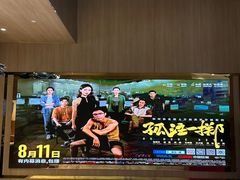 -SFC上影影城(港汇永华IMAX激光店)