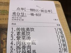 -松针蔡记蒸饺(花园路店)