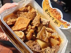 -老day牛杂(官也街总店)