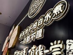 -清真·宁夏印象·盐池滩羊肉体验店(江宁路店)