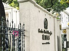 -上海花园饭店