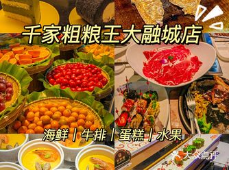 西安探店｜西北自助餐头部升级啦！