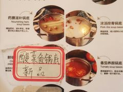菜单-龍歌自助小火锅(崂山丽达店)