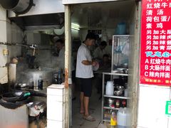 -河南拉面(肇周路店)