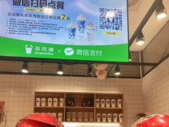 -茶百道(SKLP新光里+店)