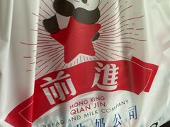 -红星前进面包牛奶公司(畅春园店)