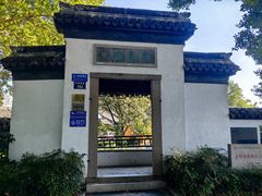 -范蠡湖公园