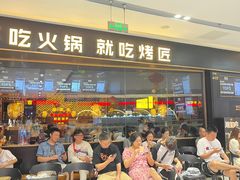 -烤匠麻辣烤鱼(青羊万达店)
