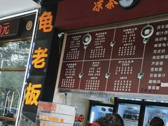 -龟老板(创业路店)