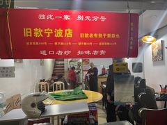 -旧款宁波饭店(华敏世纪广场店)