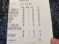 -局气 烤鸭·北京菜(光华路店)