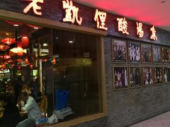 -老凯俚酸汤鱼(鸿通城店)