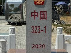 -霍尔果斯国门景区