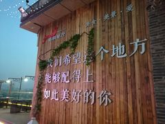 -梧桐餐厅(泉城路店)