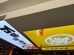 -得意楼蒸菜馆