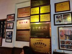 -兰庆鸡蛋馃(人民路店)