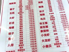 -人和啤酒屋海鲜大排档(营口路店)