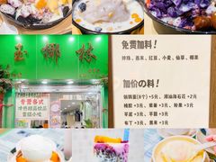 -甜心妈妈·榴莲星级糖水(北京路总店)
