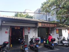 门面-陈氏老字号十三小炸炸店