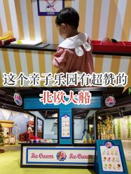 -幻贝家儿童乐园(苏州中心店)