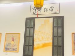 -三两春(浦三路店)