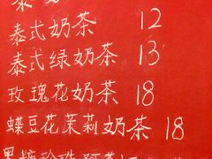 -隐象老挝咖啡手标泰奶