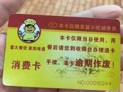 -芙蓉餐厅(厦大店)