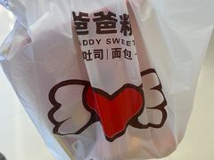 -爸爸糖吐司面包(悠唐购物中心店)