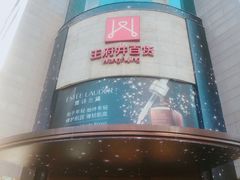 -王府井百货(总府店)