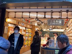 -三生有信(豫园商城店)